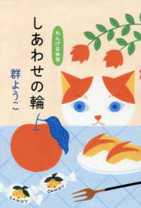 shiawase no wa