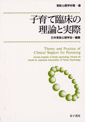 パーソナリティの診断(1) 理論篇 槇田仁 金子書房 パーソナリティの診断(1) 理論篇 槇田仁 金子書房 【公式通販】
