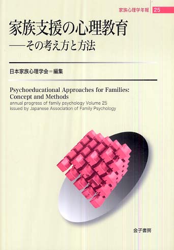 パーソナリティの診断(1) 理論篇 槇田仁 金子書房 【公式通販】