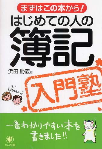 「厳選！ビジネス書×21冊セット」接客・販売・サービス・営業・仕事・経済・マネー 厳選！ビジネス書×21冊セット」接客・販売・サービス・営業