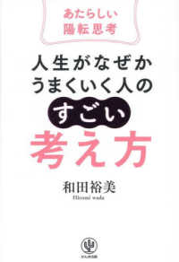 Japanese Books > ビジネス store at Books Kinokuniya Webstore