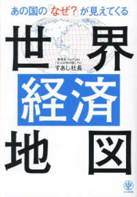 ビジネス・経済書籍セット ビジネス・経済書籍セット ビジネス・経済書籍セット ビジネス・経済