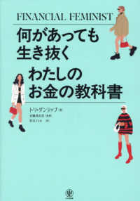 ビジネス書　まとめ売り　19冊 Japanese Books > ビジネス store at Books Kinokuniya Webstore