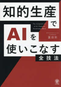 Japanese Books > ビジネス store at Books Kinokuniya Webstore