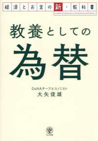 Japanese Books > ビジネス > 経済 store at Books Kinokuniya Webstore