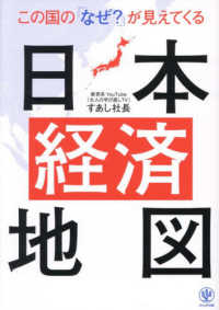ビジネス・経済 DOZO DOMO KUNIYOSHI SAKAI Japanese Books > ビジネス > 経済 store at Books Kinokuniya Webstore