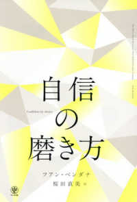 Japanese Books > ビジネス store at Books Kinokuniya Webstore