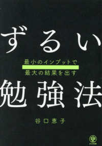 【年末年始限定価格⠀】収入UP／出世／副収入／コミュ力UP必達の書籍 Japanese Books > ビジネス store at Books Kinokuniya Webstore