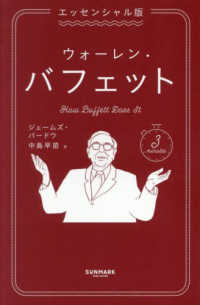 【年末年始限定価格⠀】収入UP／出世／副収入／コミュ力UP必達の書籍 Japanese Books > ビジネス store at Books Kinokuniya Webstore