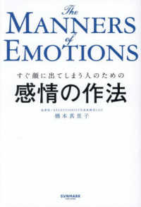 Japanese Books > ビジネス store at Books Kinokuniya Webstore