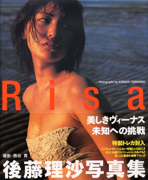 Books Kinokuniya: Risa－後藤理沙写真集 / 熊谷貫 (9784764819412)