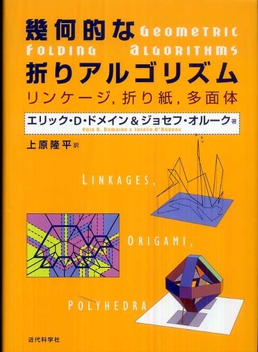 てがみDEおりがみ　実写　トリプル　メモ帳　4冊 ショウワノート】忍者 手裏剣おりがみ｜教育・保育をサポート