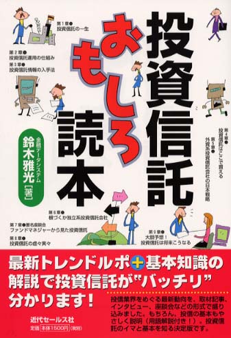 【中古】 失敗しない資産運用の手引き/実業之日本社/鈴木雅光 Amazon.co.jp: 鈴木 雅光: 本