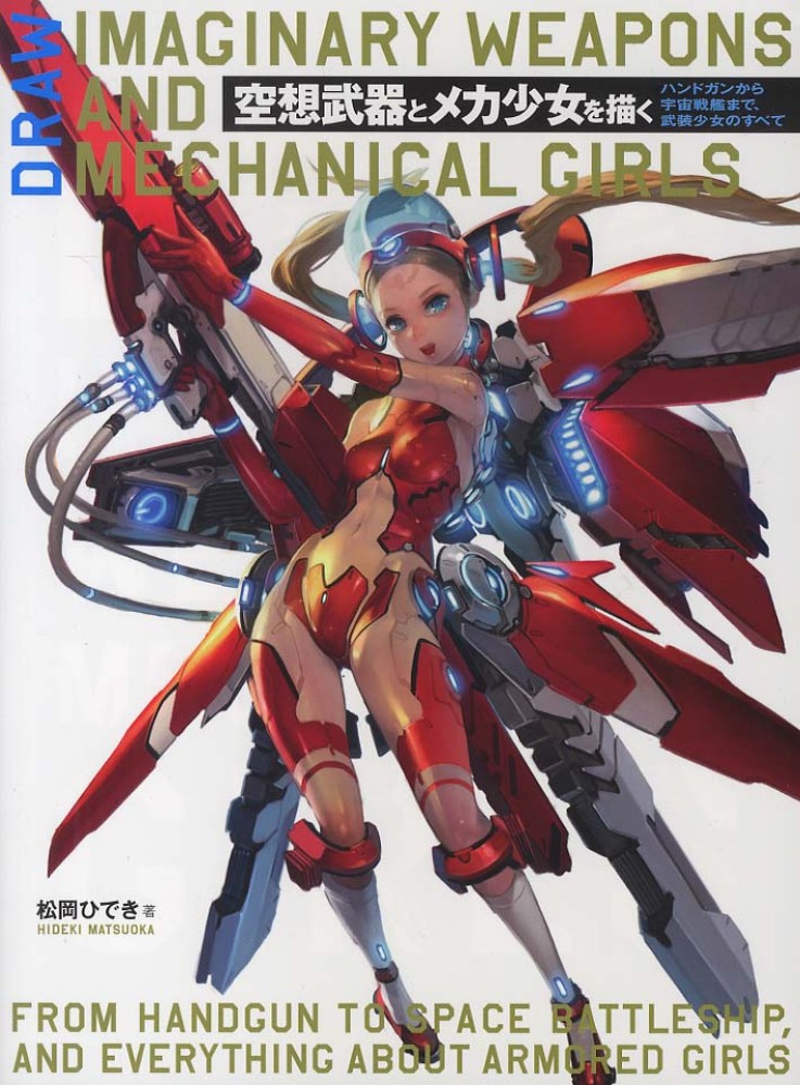 Books Kinokuniya: 空想武器とメカ少女を描く－ハンドガンから宇宙戦艦
