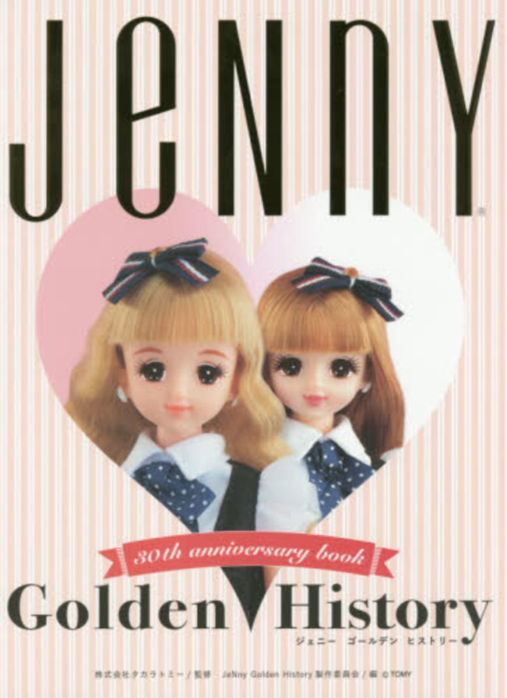 Books Kinokuniya: JeNny Golden History－30th