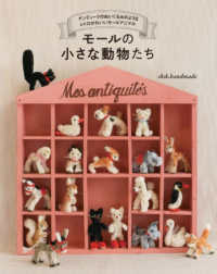 Books Kinokuniya: 羊毛フェルトのちびねこ軍団 / 篠原素子