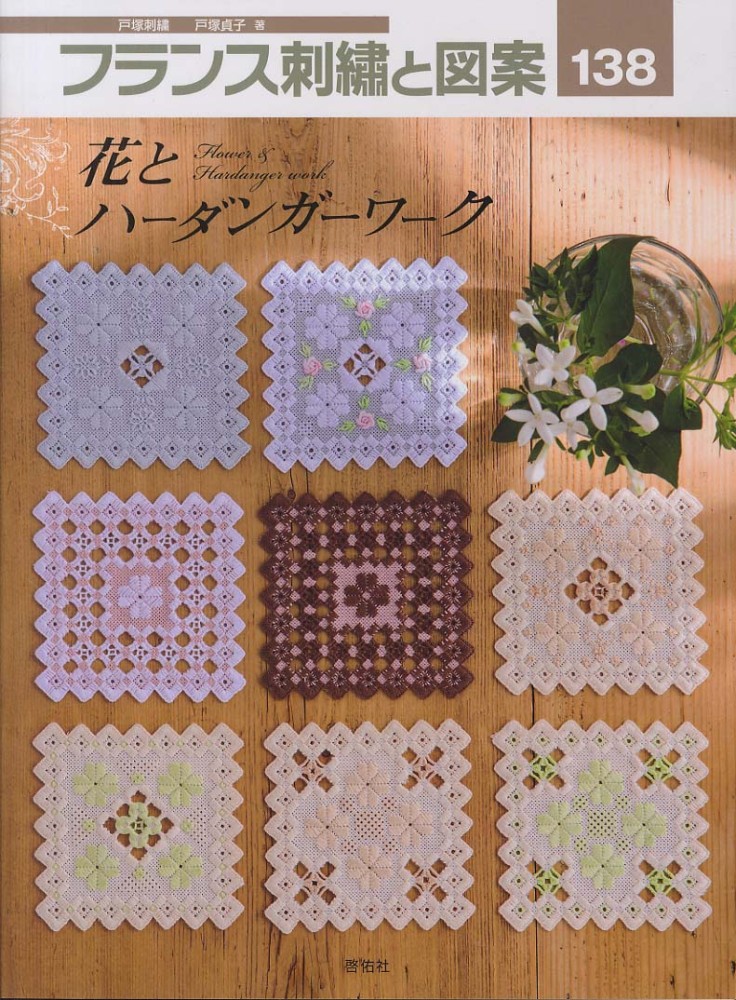 戸塚刺繍 マット