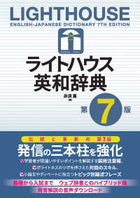 本/CD/DVD 語学、辞書 Japanese Books > 語学・辞書 > 英語辞書 store at Books Kinokuniya