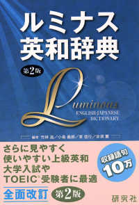 語学・辞書・学習参考書 brown 小学生向辞典・事典|新レインボー小学英語辞典 小型版（オールカラー