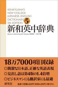 フィンランド語 英語 辞典 辞書 古書 ハードブック セット ライトハウス英和辞典 第7版: Lighthouse English-Japanese Dictionary