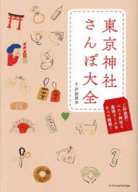 Japanese books > 旅行ガイド／日本 > 古寺巡礼 store at Books