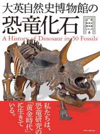 Books Kinokuniya: 大英自然史博物館の恐竜化石 （大英自然史博物館