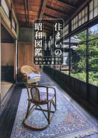写真集★ヨーロピアン・ハウス 【その風土と伝統】Ⅰ.Ⅱ Amazon.co.jp: 10851ヨーロピアン・ハウス その風土と伝統 全2巻揃