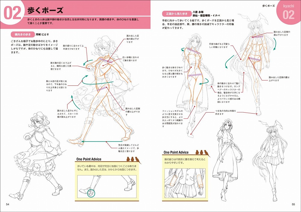 Books Kinokuniya: 東方描技帖－動きのあるポ−ズの描き方東方