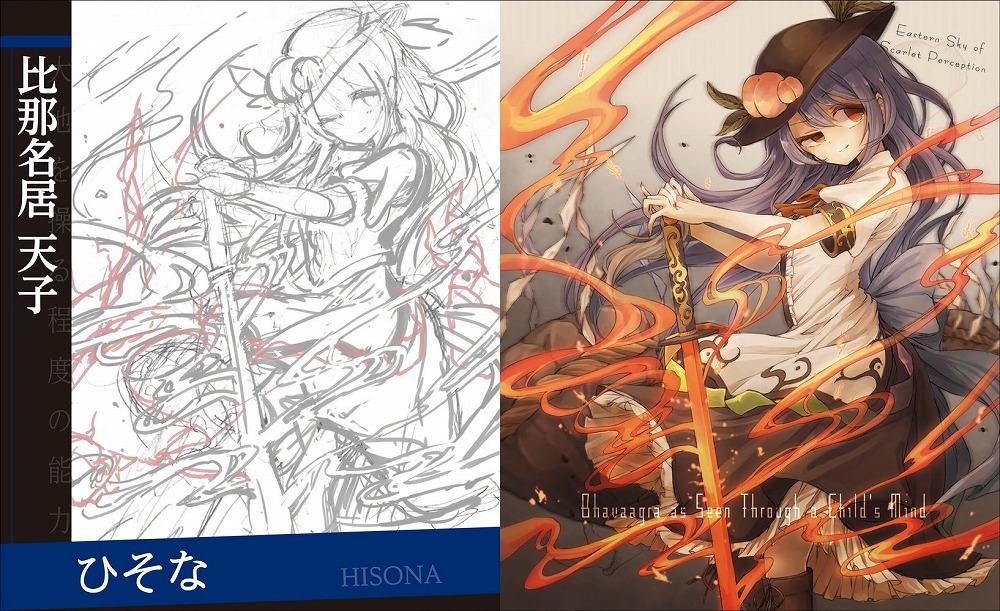 Books Kinokuniya 東方色技帖 ｃｌｉｐ ｓｔｕｄｉｏ ｐａｉｎｔで描く東方イラス 玄光社ｍｏｏｋ 甘党