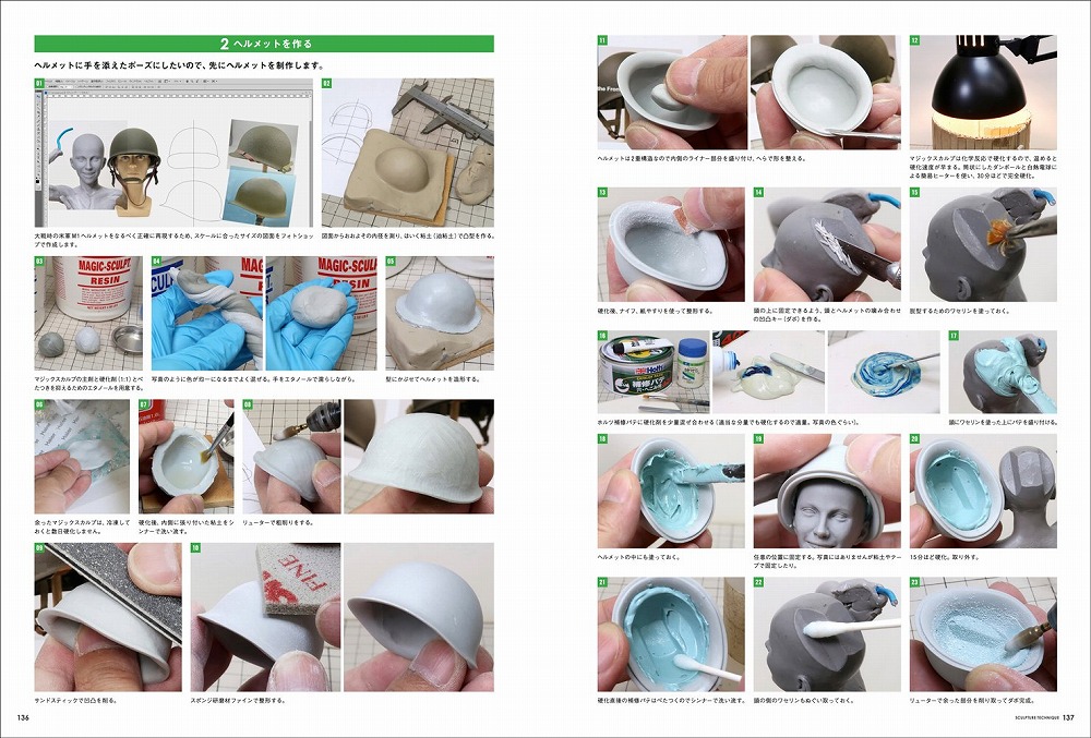 Books Kinokuniya: 超絶造形作品集＆スカルプトテクニック