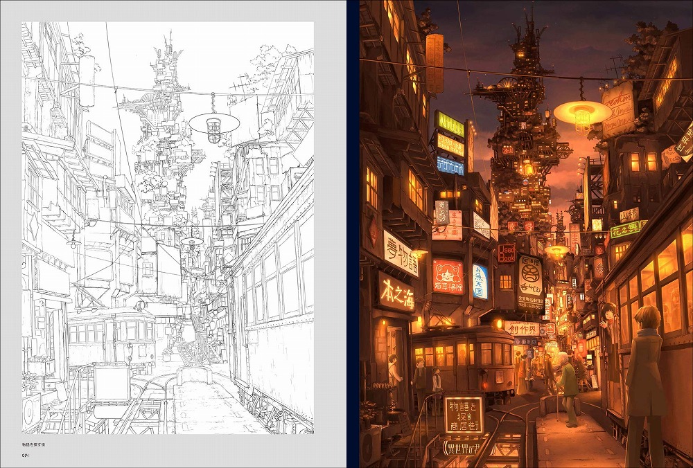 Books Kinokuniya: 廃坑の街－ぽち作品集＆作画テクニック