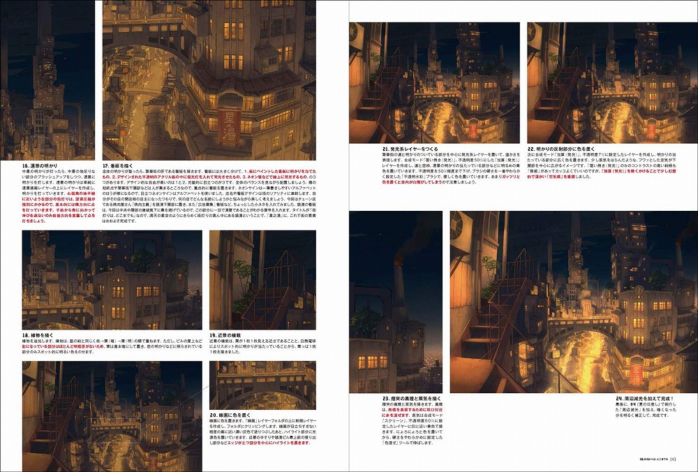 Books Kinokuniya: 廃坑の街－ぽち作品集＆作画テクニック