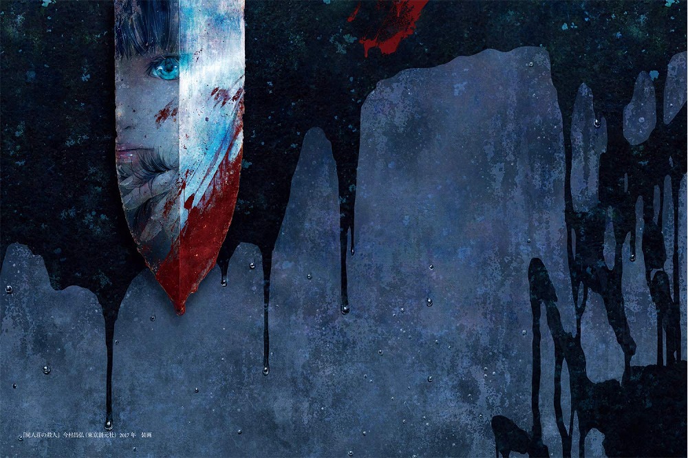 Books Kinokuniya: 遠田志帆画集<2>－キセキノツヅキ / 遠田