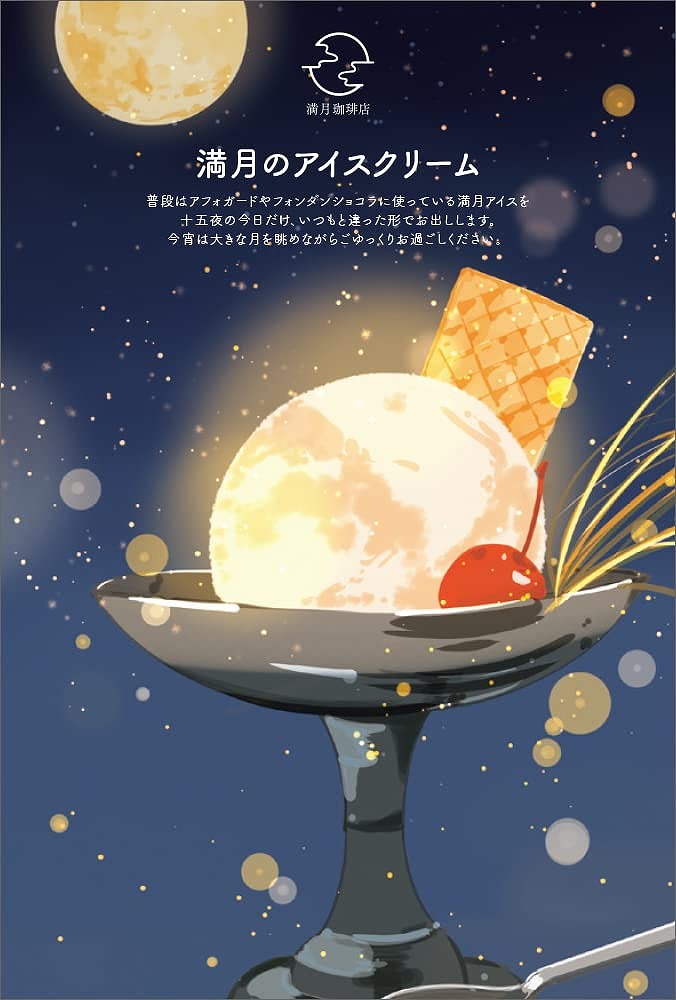 Books Kinokuniya: 満月珈琲店ポストカ−ドブック AUTUMN