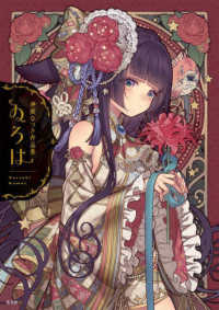 Books Kinokuniya: KURUMI−くるみ− カントク20th