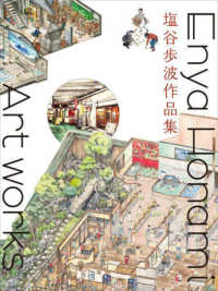 Exhibition Catalog【UKカルチャー回顧展の完全版アートブック】 Japanese Books > 芸術 store at Books Kinokuniya Webstore