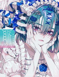 【新品】ももこ画集 arpeggio（ゲーマーズ限定版）【送料込み、匿名配送】 大好評につき緊急発売前重版！ Xフォロワー数97.1万人を誇る