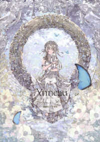 Anneau 風間雷太作品集 Amazon.co.jp: Anneau 風間雷太作品集 電子書籍: 風間雷太