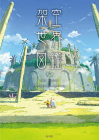 Books Kinokuniya: 架空世界図鑑 / スパロウ (9784768320006)