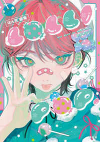 Japanese Books > 芸術 store at Books Kinokuniya Webstore