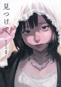 Books Kinokuniya: ぬごですが。画集 見つけて、 / ぬごですが