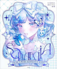 Books Kinokuniya: VISIONS 2026 ILLUSTRATORS