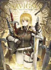 Books Kinokuniya: 真白K大画集 青天ハ辟易 / 真白K大 (9784839989590)