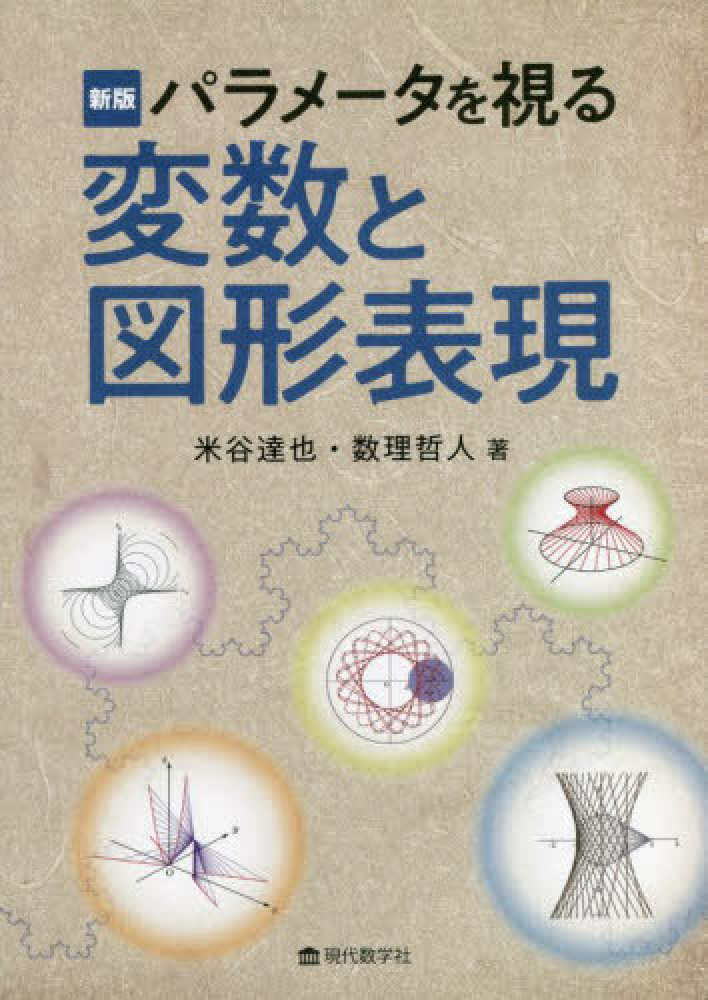 文系受験者のためのセンター数学2・B公式・解法○暗記   米谷達也 学習研究社 文系受験者のためのセンター数学2・B公式・解法○暗記 米谷達也