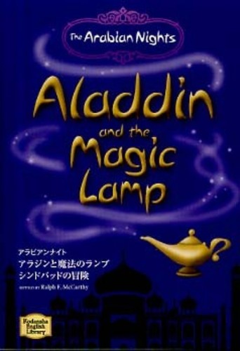 Books Kinokuniya: アラビアンナイト （講談社英語文庫） / ラルフ・F