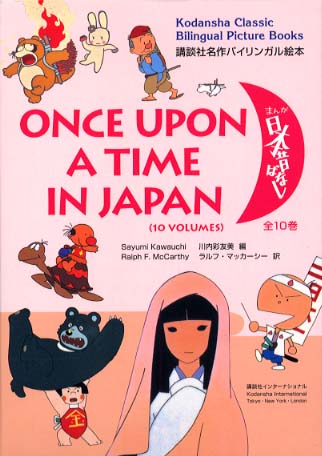 Books Kinokuniya: まんが日本昔ばなし（全10巻セット）（講談社名作