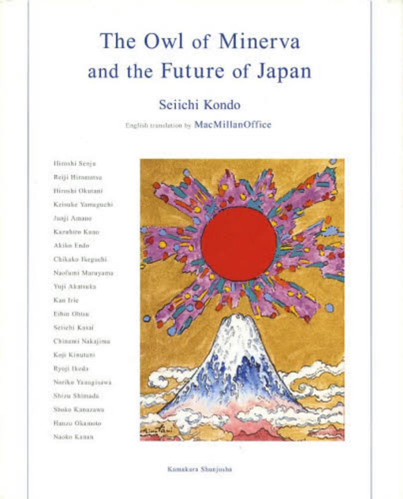 【美品】【初版】日本の匠 対談集　近藤誠一　Japanese Artisans Books Kinokuniya