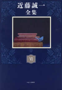 【美品】【初版】日本の匠 対談集　近藤誠一　Japanese Artisans 美品】【初版】日本の匠 対談集 近藤誠一 Japanese Artisans