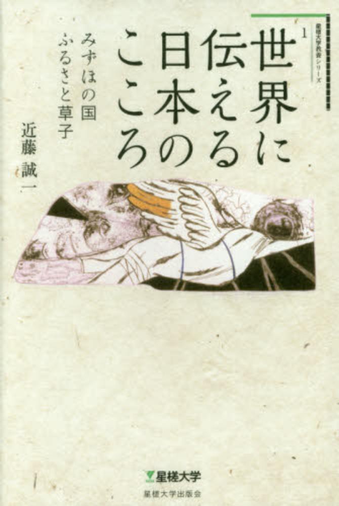 【美品】【初版】日本の匠 対談集　近藤誠一　Japanese Artisans Books Kinokuniya