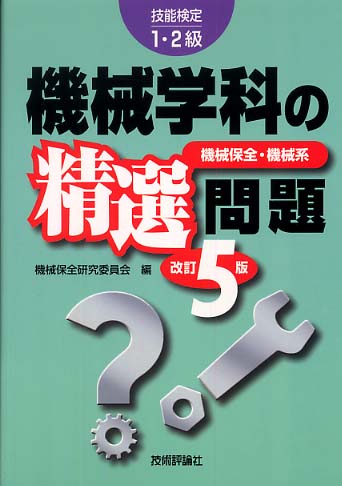 燃焼の数値計算   /日本機械学会/日本機械学会（単行本） 燃焼の数値計算 /日本機械学会/日本機械学会（単行本）